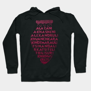 Georgian wine regions names in a shape of qvevri Hoodie